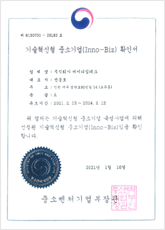 Technology Innovation Small and Medium Business Certificate (Inno-Biz)
