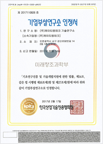 170220 Technology Research Institute Certificate